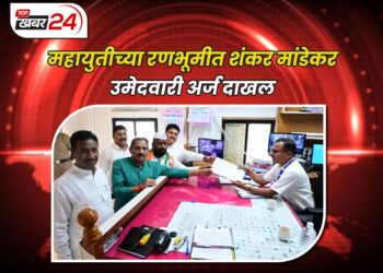 महायुतीच्या रनभुमीत शंकर मांडेकर; उमेदवारी अर्ज दाखल