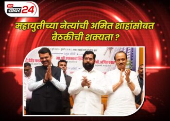 महायुतीच्या नेत्यांची अमित शाहांसोबत बैठकीची शक्यता?