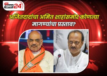 अजितदादांचा अमित शाहांसमोर कोणत्या मागण्यांचा प्रस्ताव?