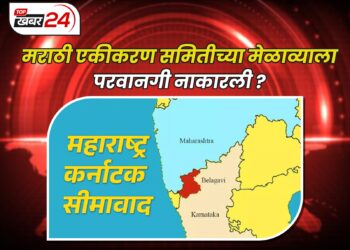 सीमावाद पुन्हा भडकणार? कर्नाटकात महाराष्ट्राच्या नेत्यांना बंदी, मराठी मेळावा वादाच्या भोवऱ्यात