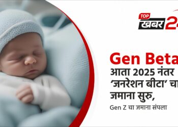 Gen Beta म्हणजे काय?