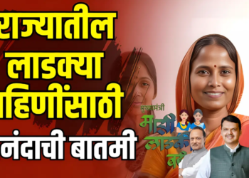 महिला दिनासाठी महायुती सरकारकडून खास भेट